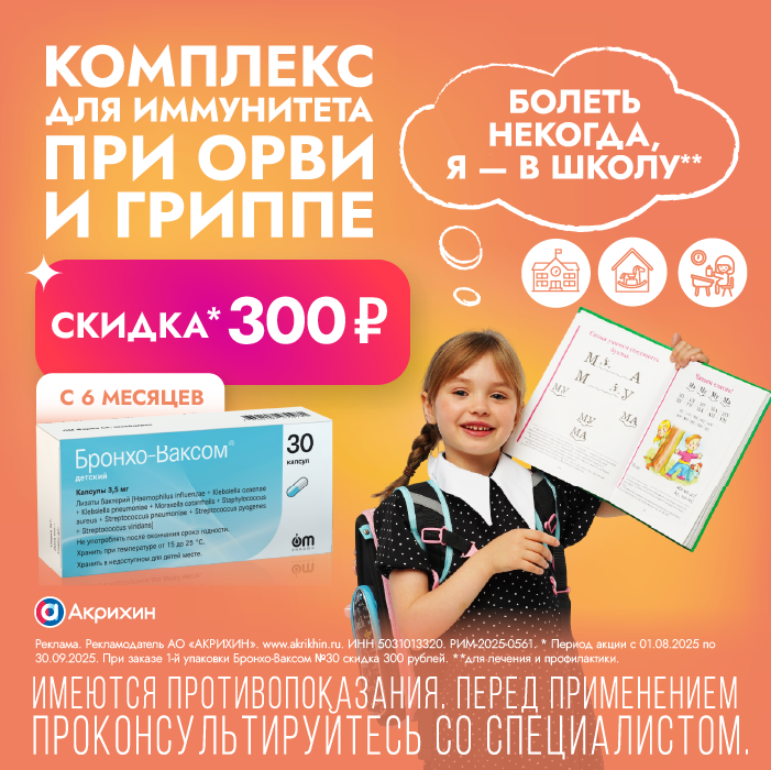 Школа 300