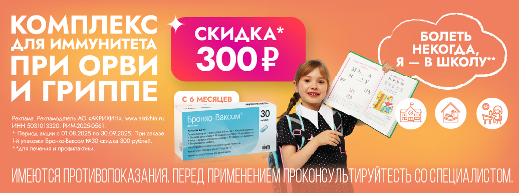 Акция