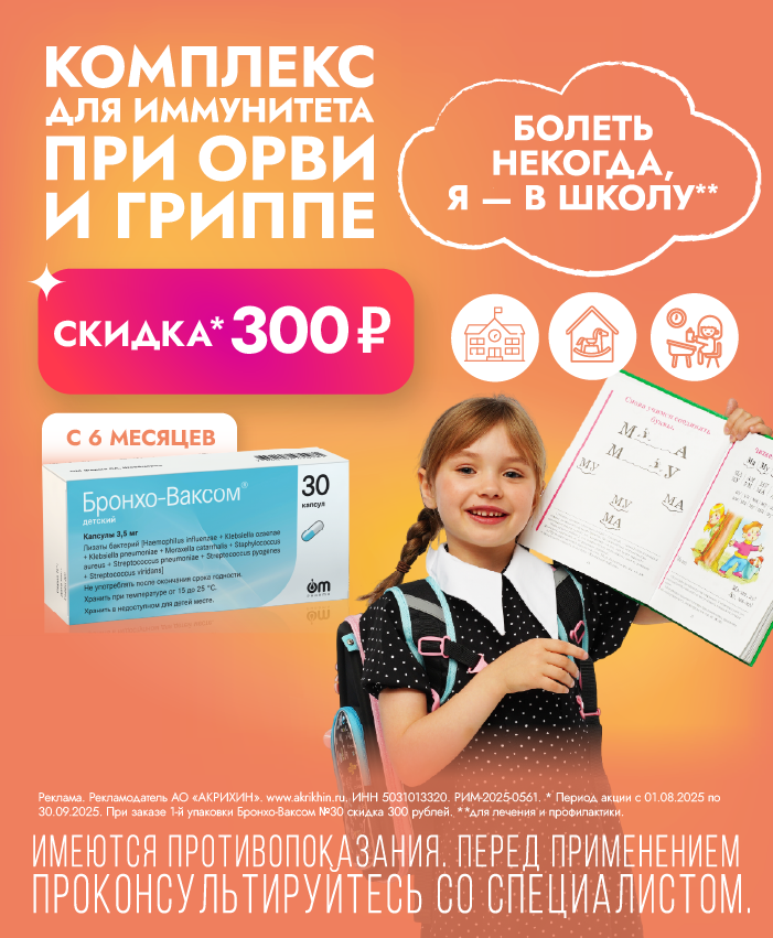 Акция