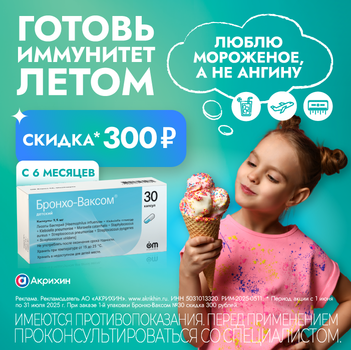 Лето 1