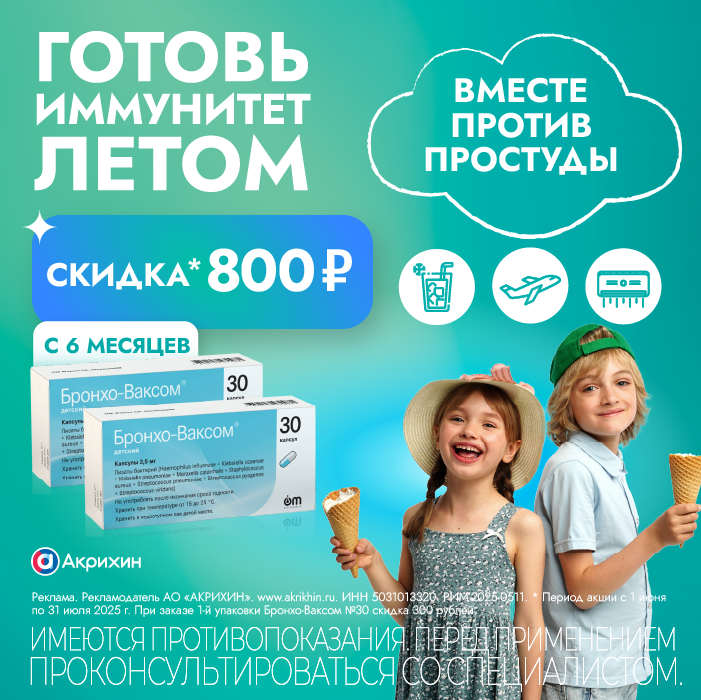Лето 2